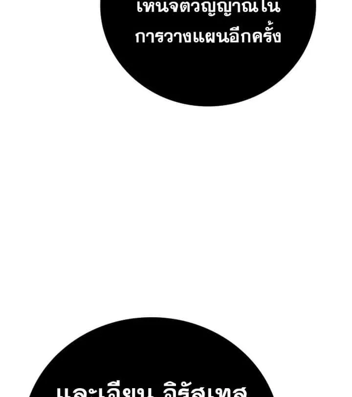 I Become a Legendary Arch Mage by Reading a Book ฉันกลายเป็นจอมเวทย์ในตำนานจากการอ่านหนังสือ ตอนที่ 41 หน้า 123