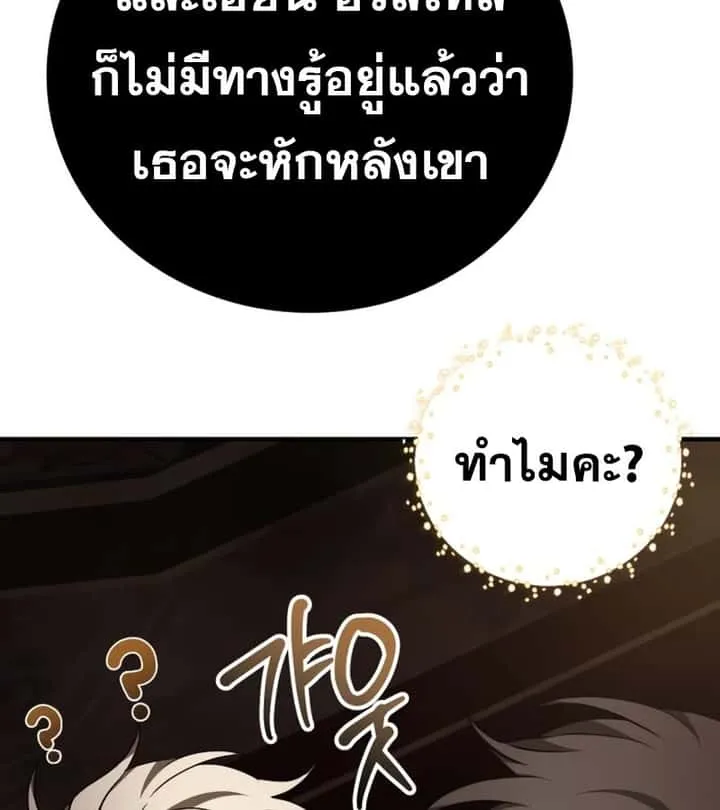I Become a Legendary Arch Mage by Reading a Book ฉันกลายเป็นจอมเวทย์ในตำนานจากการอ่านหนังสือ ตอนที่ 41 หน้า 124