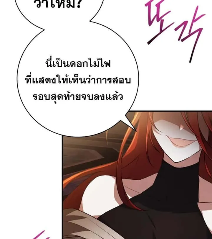 I Become a Legendary Arch Mage by Reading a Book ฉันกลายเป็นจอมเวทย์ในตำนานจากการอ่านหนังสือ ตอนที่ 41 หน้า 133
