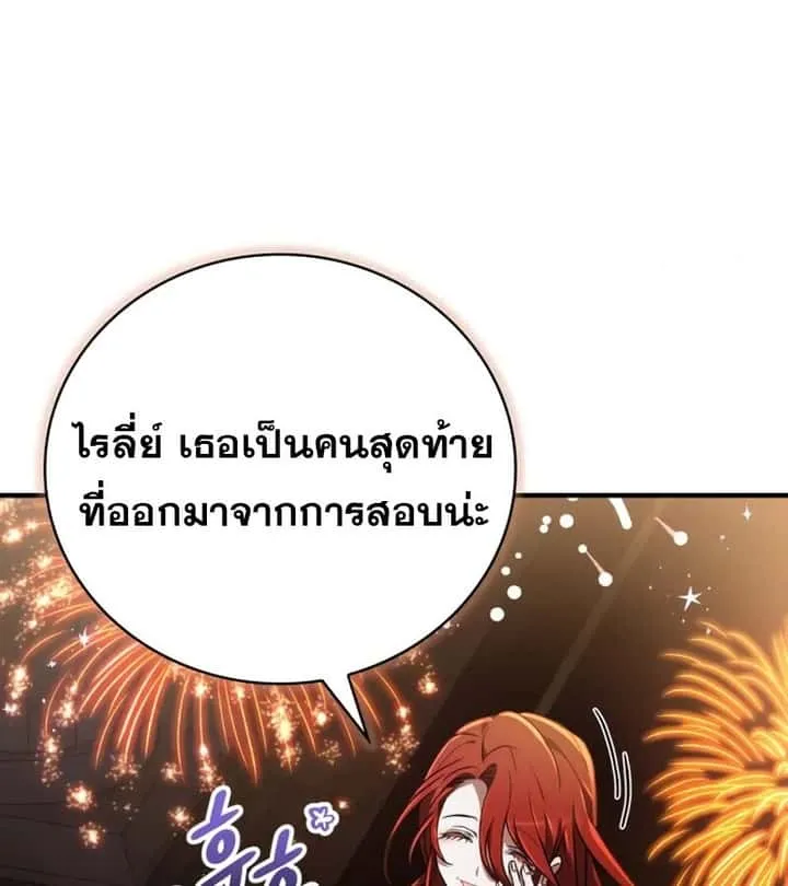 I Become a Legendary Arch Mage by Reading a Book ฉันกลายเป็นจอมเวทย์ในตำนานจากการอ่านหนังสือ ตอนที่ 41 หน้า 135