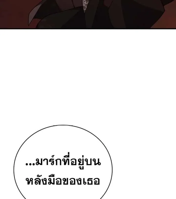 I Become a Legendary Arch Mage by Reading a Book ฉันกลายเป็นจอมเวทย์ในตำนานจากการอ่านหนังสือ ตอนที่ 41 หน้า 137