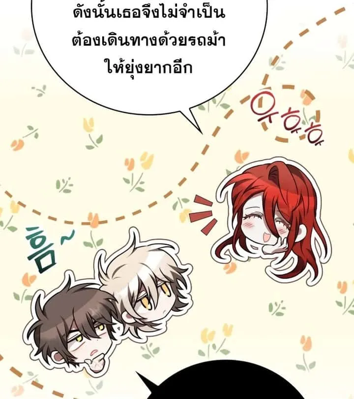 I Become a Legendary Arch Mage by Reading a Book ฉันกลายเป็นจอมเวทย์ในตำนานจากการอ่านหนังสือ ตอนที่ 41 หน้า 145