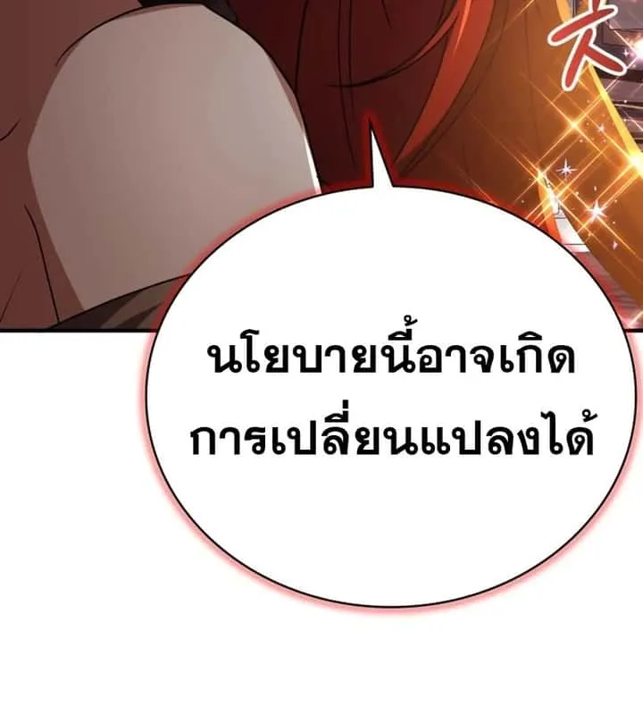 I Become a Legendary Arch Mage by Reading a Book ฉันกลายเป็นจอมเวทย์ในตำนานจากการอ่านหนังสือ ตอนที่ 41 หน้า 154