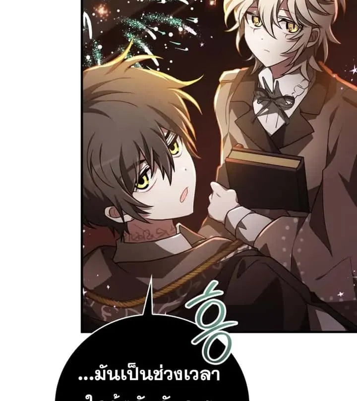 I Become a Legendary Arch Mage by Reading a Book ฉันกลายเป็นจอมเวทย์ในตำนานจากการอ่านหนังสือ ตอนที่ 41 หน้า 156