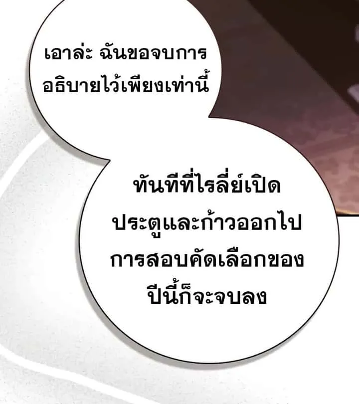 I Become a Legendary Arch Mage by Reading a Book ฉันกลายเป็นจอมเวทย์ในตำนานจากการอ่านหนังสือ ตอนที่ 41 หน้า 159