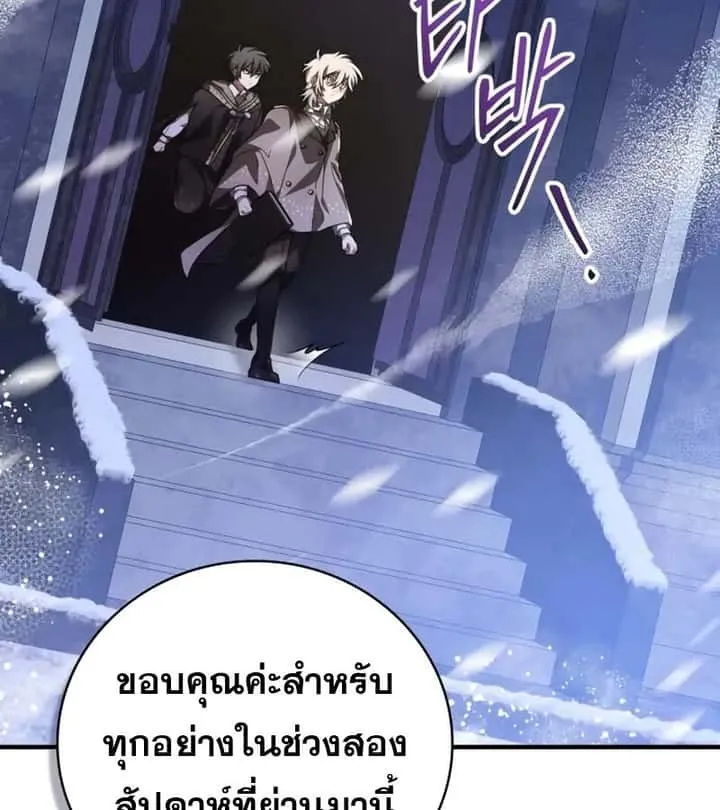 I Become a Legendary Arch Mage by Reading a Book ฉันกลายเป็นจอมเวทย์ในตำนานจากการอ่านหนังสือ ตอนที่ 41 หน้า 161
