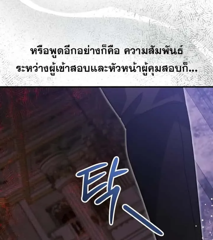 I Become a Legendary Arch Mage by Reading a Book ฉันกลายเป็นจอมเวทย์ในตำนานจากการอ่านหนังสือ ตอนที่ 41 หน้า 163