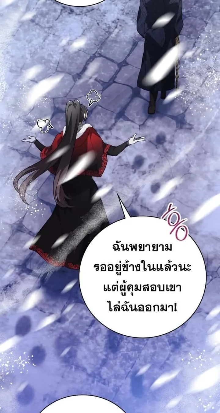 I Become a Legendary Arch Mage by Reading a Book ฉันกลายเป็นจอมเวทย์ในตำนานจากการอ่านหนังสือ ตอนที่ 41 หน้า 173