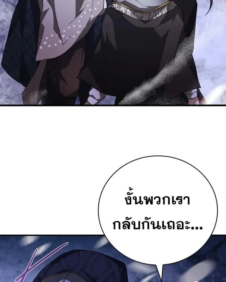 I Become a Legendary Arch Mage by Reading a Book ฉันกลายเป็นจอมเวทย์ในตำนานจากการอ่านหนังสือ ตอนที่ 41 หน้า 176