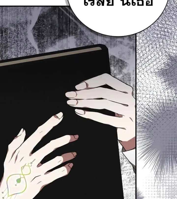 I Become a Legendary Arch Mage by Reading a Book ฉันกลายเป็นจอมเวทย์ในตำนานจากการอ่านหนังสือ ตอนที่ 41 หน้า 179