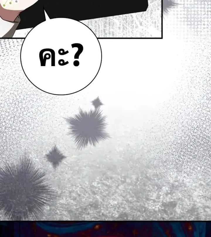 I Become a Legendary Arch Mage by Reading a Book ฉันกลายเป็นจอมเวทย์ในตำนานจากการอ่านหนังสือ ตอนที่ 41 หน้า 180