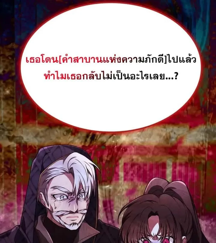 I Become a Legendary Arch Mage by Reading a Book ฉันกลายเป็นจอมเวทย์ในตำนานจากการอ่านหนังสือ ตอนที่ 41 หน้า 181