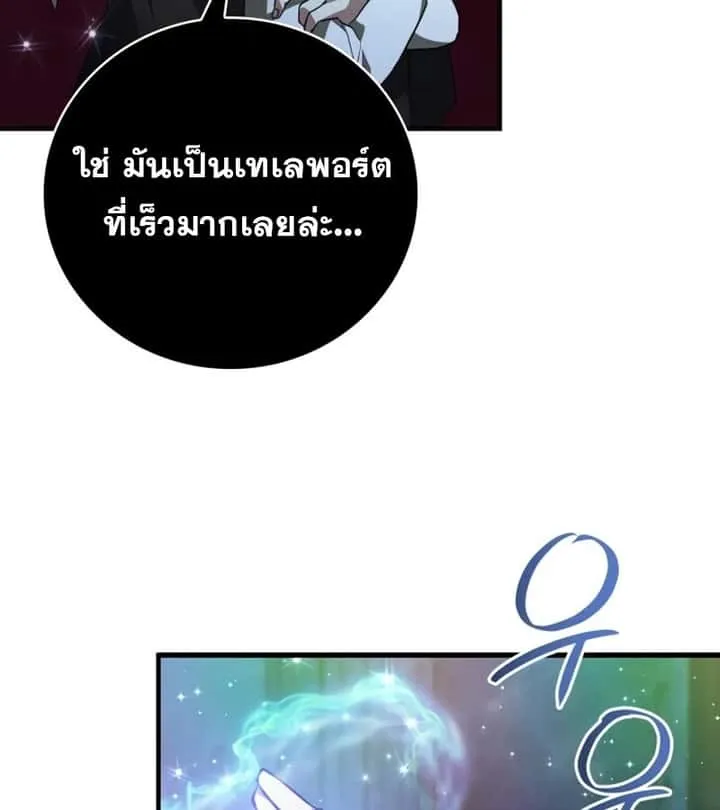 I Become a Legendary Arch Mage by Reading a Book ฉันกลายเป็นจอมเวทย์ในตำนานจากการอ่านหนังสือ ตอนที่ 41 หน้า 34