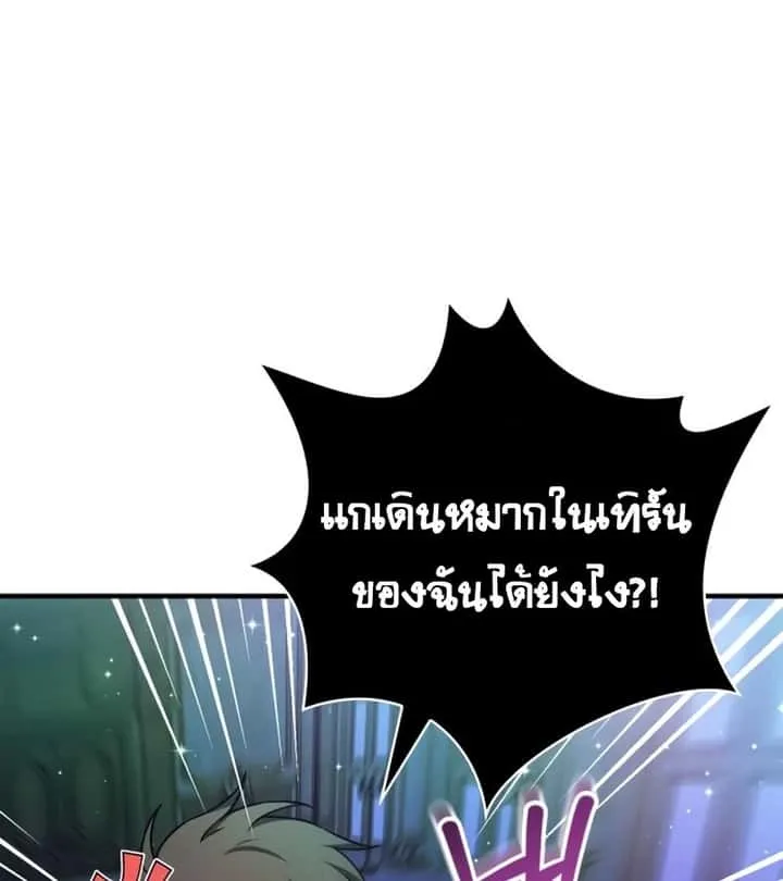 I Become a Legendary Arch Mage by Reading a Book ฉันกลายเป็นจอมเวทย์ในตำนานจากการอ่านหนังสือ ตอนที่ 41 หน้า 39