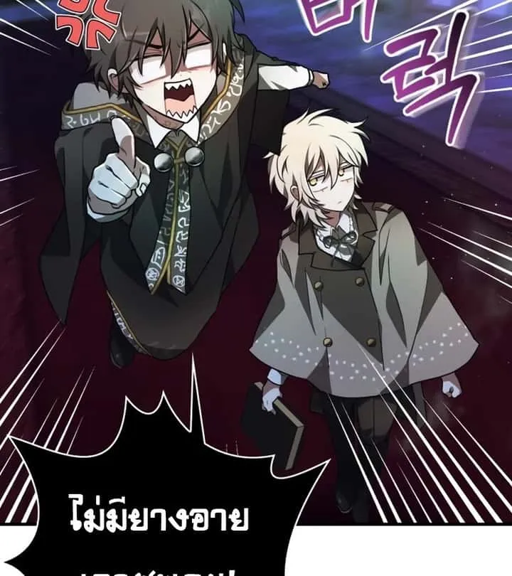 I Become a Legendary Arch Mage by Reading a Book ฉันกลายเป็นจอมเวทย์ในตำนานจากการอ่านหนังสือ ตอนที่ 41 หน้า 40