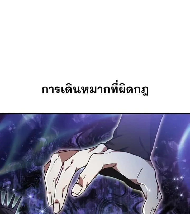 I Become a Legendary Arch Mage by Reading a Book ฉันกลายเป็นจอมเวทย์ในตำนานจากการอ่านหนังสือ ตอนที่ 41 หน้า 42