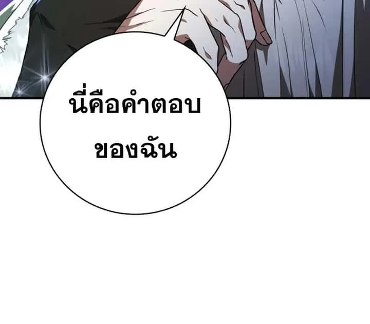 I Become a Legendary Arch Mage by Reading a Book ฉันกลายเป็นจอมเวทย์ในตำนานจากการอ่านหนังสือ ตอนที่ 41 หน้า 46