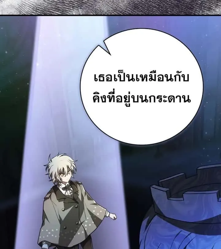 I Become a Legendary Arch Mage by Reading a Book ฉันกลายเป็นจอมเวทย์ในตำนานจากการอ่านหนังสือ ตอนที่ 41 หน้า 48