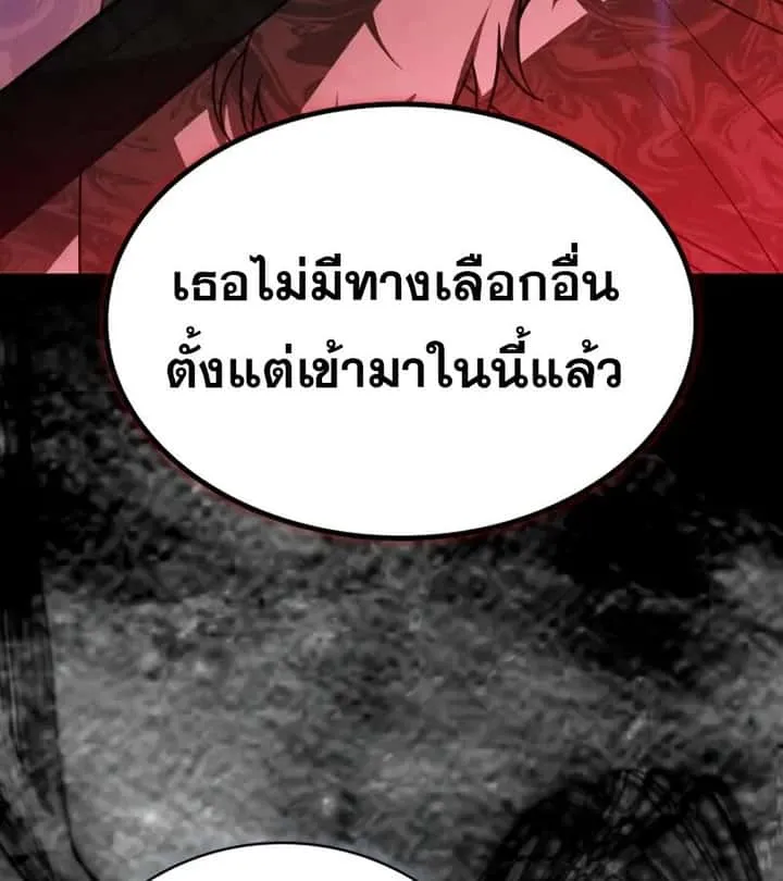 I Become a Legendary Arch Mage by Reading a Book ฉันกลายเป็นจอมเวทย์ในตำนานจากการอ่านหนังสือ ตอนที่ 41 หน้า 50