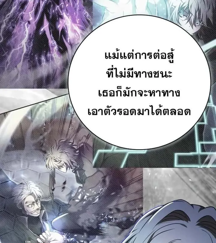 I Become a Legendary Arch Mage by Reading a Book ฉันกลายเป็นจอมเวทย์ในตำนานจากการอ่านหนังสือ ตอนที่ 41 หน้า 52
