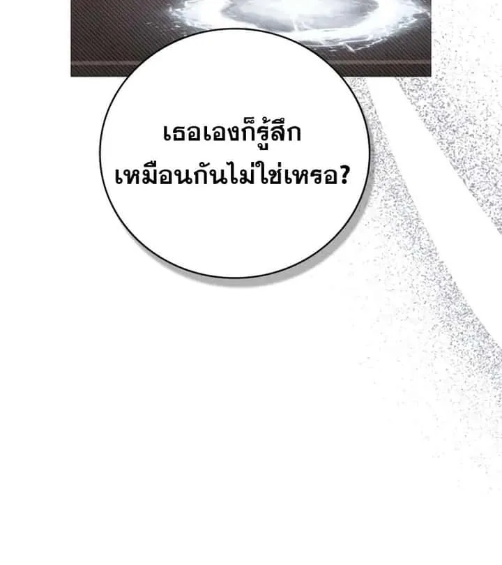 I Become a Legendary Arch Mage by Reading a Book ฉันกลายเป็นจอมเวทย์ในตำนานจากการอ่านหนังสือ ตอนที่ 41 หน้า 56