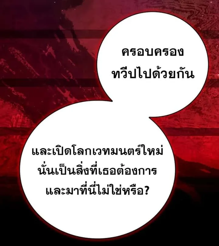I Become a Legendary Arch Mage by Reading a Book ฉันกลายเป็นจอมเวทย์ในตำนานจากการอ่านหนังสือ ตอนที่ 41 หน้า 60