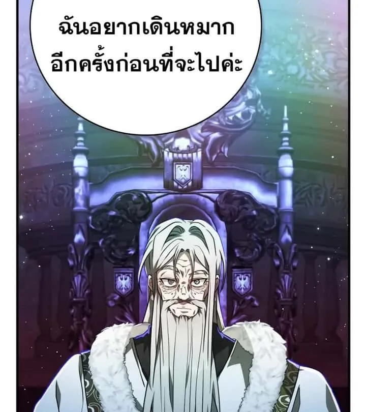 I Become a Legendary Arch Mage by Reading a Book ฉันกลายเป็นจอมเวทย์ในตำนานจากการอ่านหนังสือ ตอนที่ 41 หน้า 91