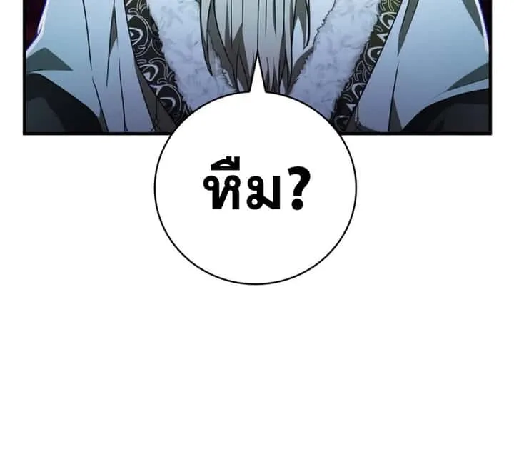 I Become a Legendary Arch Mage by Reading a Book ฉันกลายเป็นจอมเวทย์ในตำนานจากการอ่านหนังสือ ตอนที่ 41 หน้า 92