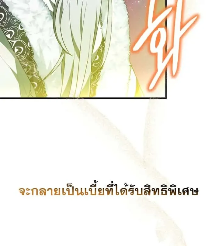 I Become a Legendary Arch Mage by Reading a Book ฉันกลายเป็นจอมเวทย์ในตำนานจากการอ่านหนังสือ ตอนที่ 41 หน้า 97