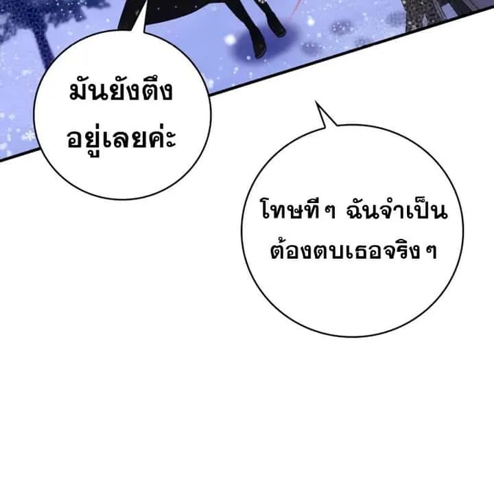 I Become a Legendary Arch Mage by Reading a Book ฉันกลายเป็นจอมเวทย์ในตำนานจากการอ่านหนังสือ ตอนที่ 42 หน้า 103