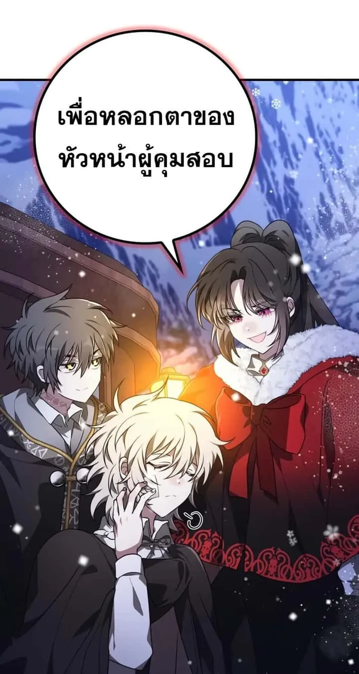 I Become a Legendary Arch Mage by Reading a Book ฉันกลายเป็นจอมเวทย์ในตำนานจากการอ่านหนังสือ ตอนที่ 42 หน้า 104