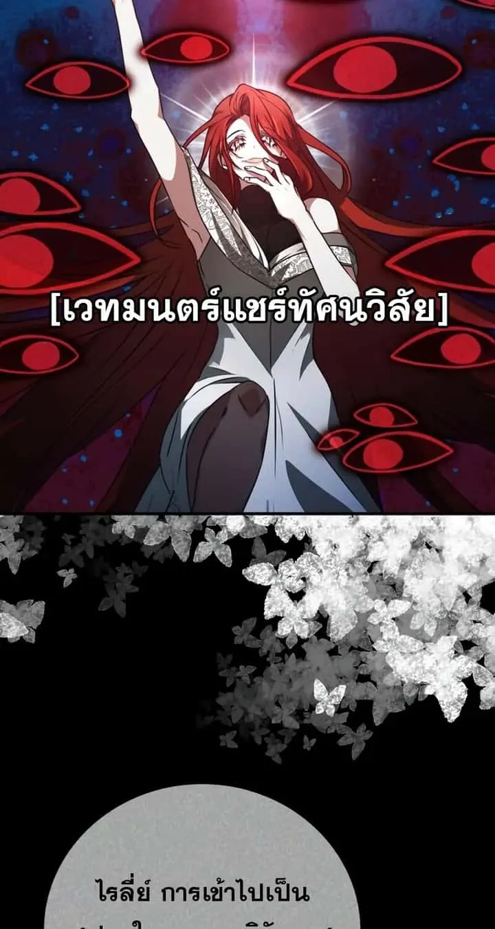 I Become a Legendary Arch Mage by Reading a Book ฉันกลายเป็นจอมเวทย์ในตำนานจากการอ่านหนังสือ ตอนที่ 42 หน้า 107