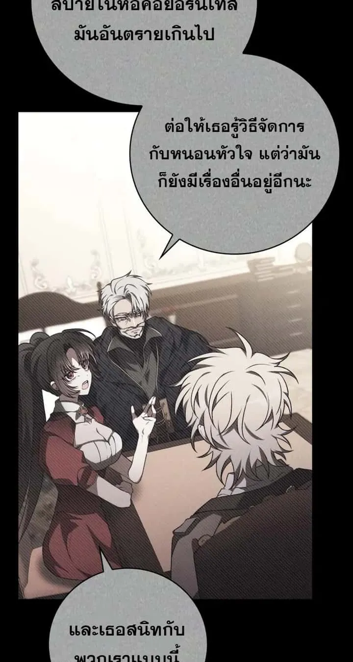 I Become a Legendary Arch Mage by Reading a Book ฉันกลายเป็นจอมเวทย์ในตำนานจากการอ่านหนังสือ ตอนที่ 42 หน้า 108