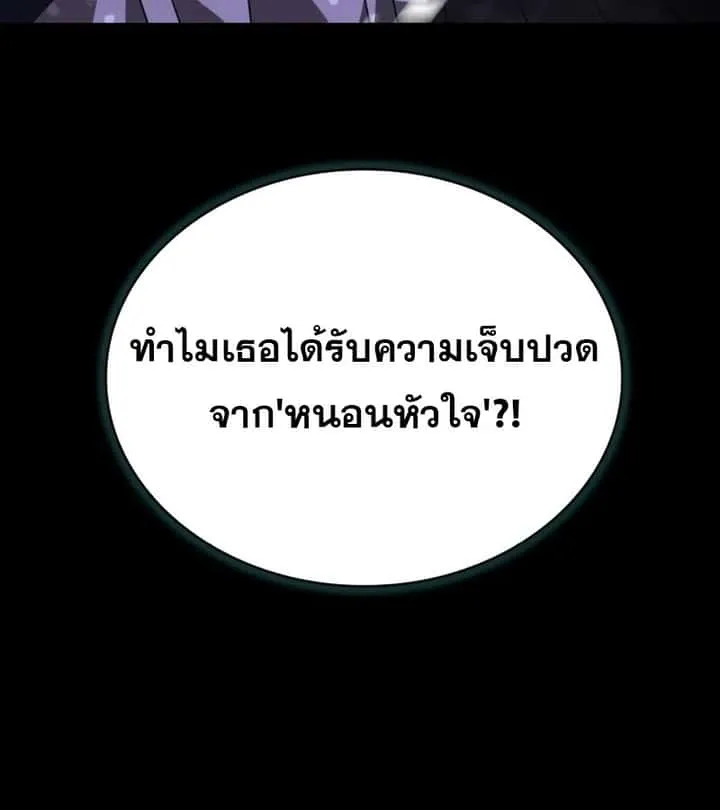 I Become a Legendary Arch Mage by Reading a Book ฉันกลายเป็นจอมเวทย์ในตำนานจากการอ่านหนังสือ ตอนที่ 42 หน้า 11