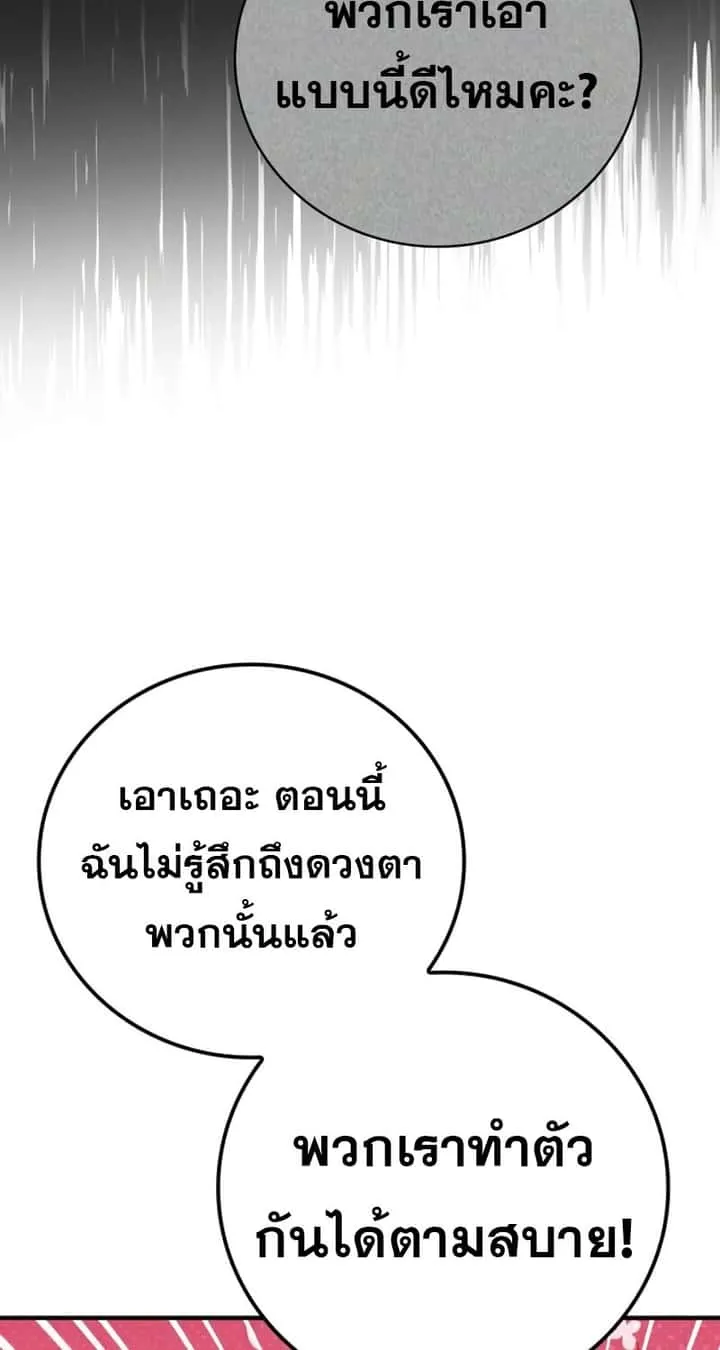 I Become a Legendary Arch Mage by Reading a Book ฉันกลายเป็นจอมเวทย์ในตำนานจากการอ่านหนังสือ ตอนที่ 42 หน้า 110