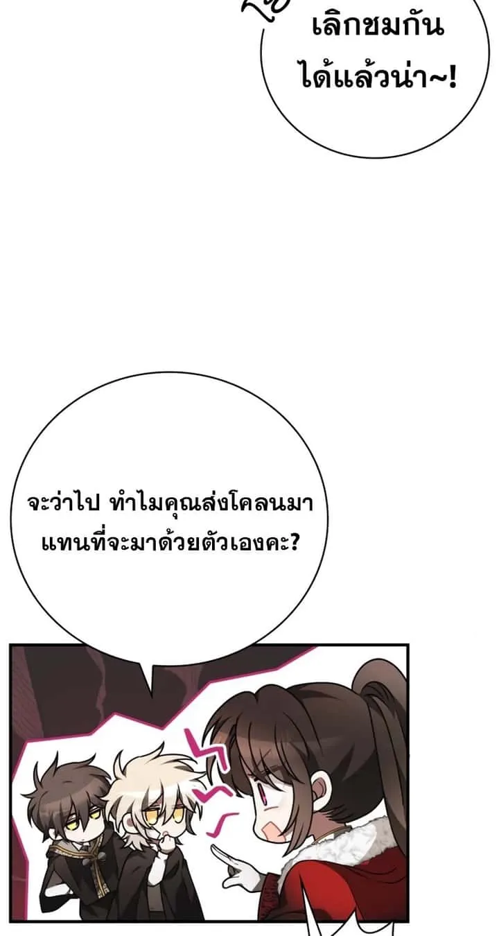 I Become a Legendary Arch Mage by Reading a Book ฉันกลายเป็นจอมเวทย์ในตำนานจากการอ่านหนังสือ ตอนที่ 42 หน้า 112