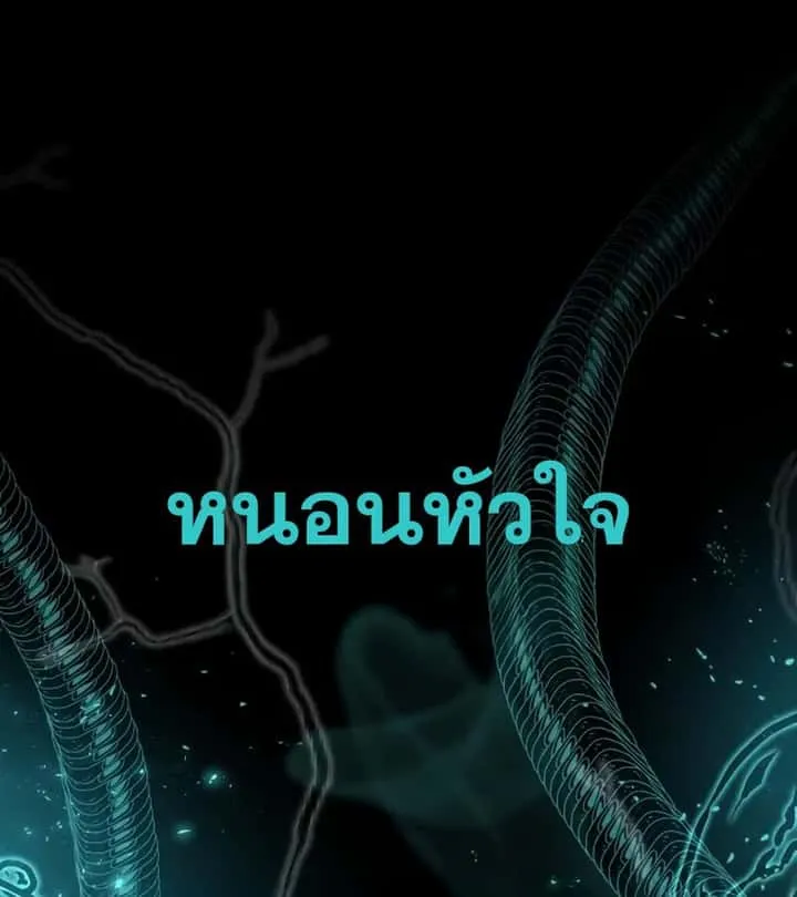 I Become a Legendary Arch Mage by Reading a Book ฉันกลายเป็นจอมเวทย์ในตำนานจากการอ่านหนังสือ ตอนที่ 42 หน้า 12