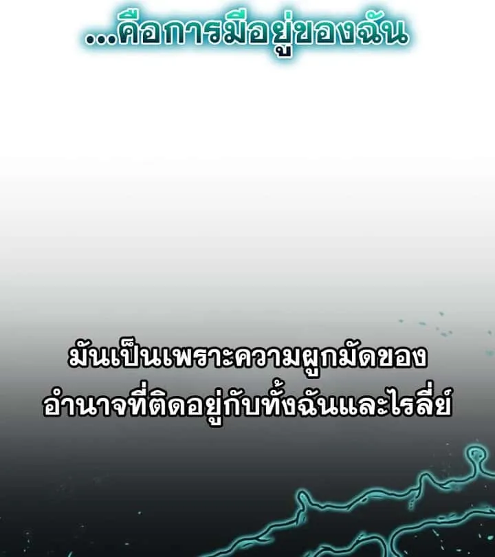 I Become a Legendary Arch Mage by Reading a Book ฉันกลายเป็นจอมเวทย์ในตำนานจากการอ่านหนังสือ ตอนที่ 42 หน้า 121