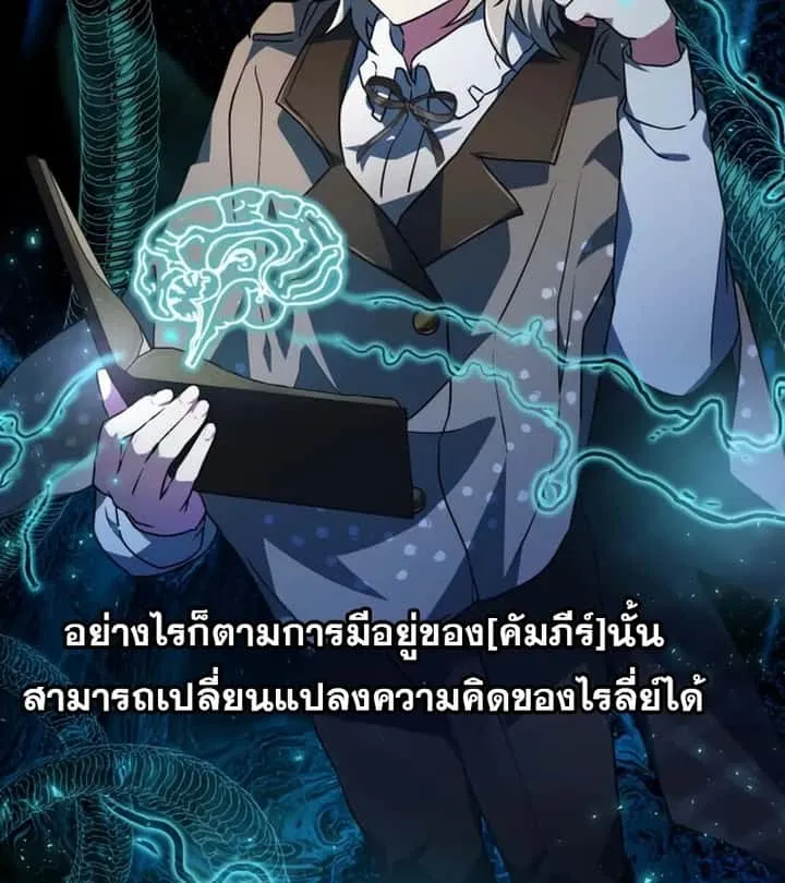 I Become a Legendary Arch Mage by Reading a Book ฉันกลายเป็นจอมเวทย์ในตำนานจากการอ่านหนังสือ ตอนที่ 42 หน้า 123