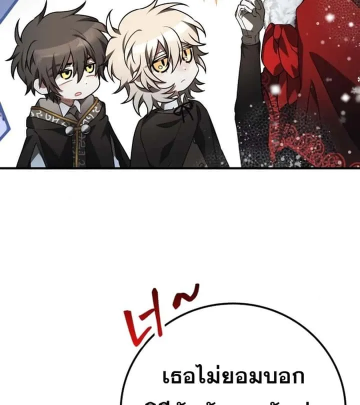 I Become a Legendary Arch Mage by Reading a Book ฉันกลายเป็นจอมเวทย์ในตำนานจากการอ่านหนังสือ ตอนที่ 42 หน้า 128