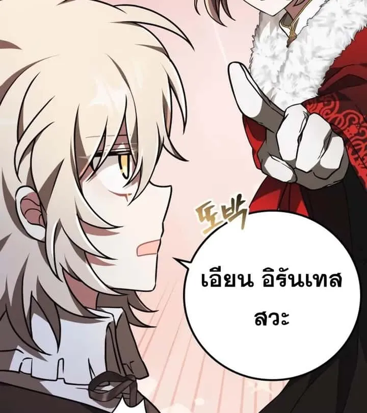 I Become a Legendary Arch Mage by Reading a Book ฉันกลายเป็นจอมเวทย์ในตำนานจากการอ่านหนังสือ ตอนที่ 42 หน้า 130