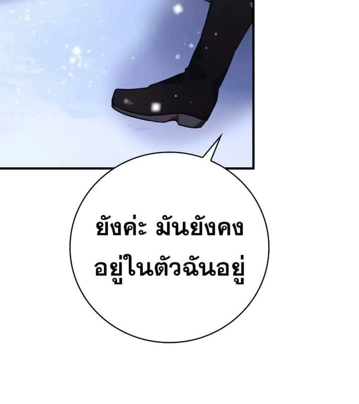 I Become a Legendary Arch Mage by Reading a Book ฉันกลายเป็นจอมเวทย์ในตำนานจากการอ่านหนังสือ ตอนที่ 42 หน้า 135