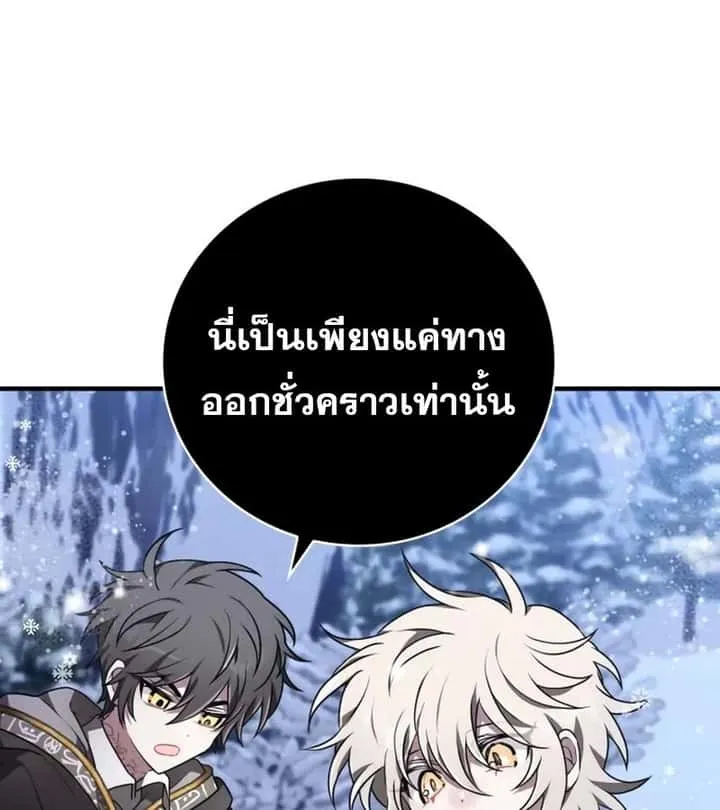 I Become a Legendary Arch Mage by Reading a Book ฉันกลายเป็นจอมเวทย์ในตำนานจากการอ่านหนังสือ ตอนที่ 42 หน้า 136