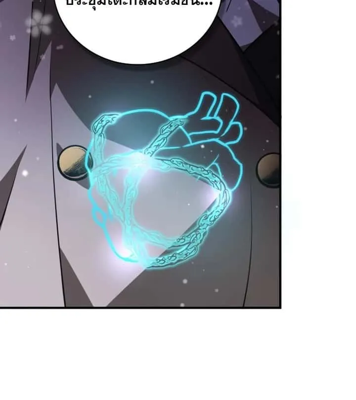 I Become a Legendary Arch Mage by Reading a Book ฉันกลายเป็นจอมเวทย์ในตำนานจากการอ่านหนังสือ ตอนที่ 42 หน้า 139