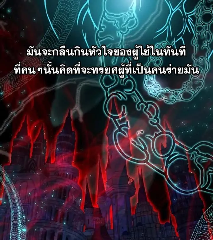 I Become a Legendary Arch Mage by Reading a Book ฉันกลายเป็นจอมเวทย์ในตำนานจากการอ่านหนังสือ ตอนที่ 42 หน้า 14