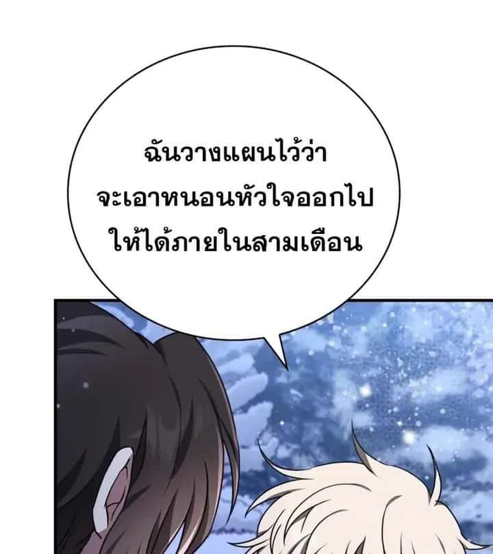 I Become a Legendary Arch Mage by Reading a Book ฉันกลายเป็นจอมเวทย์ในตำนานจากการอ่านหนังสือ ตอนที่ 42 หน้า 140
