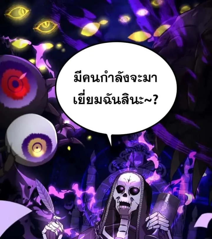 I Become a Legendary Arch Mage by Reading a Book ฉันกลายเป็นจอมเวทย์ในตำนานจากการอ่านหนังสือ ตอนที่ 42 หน้า 152