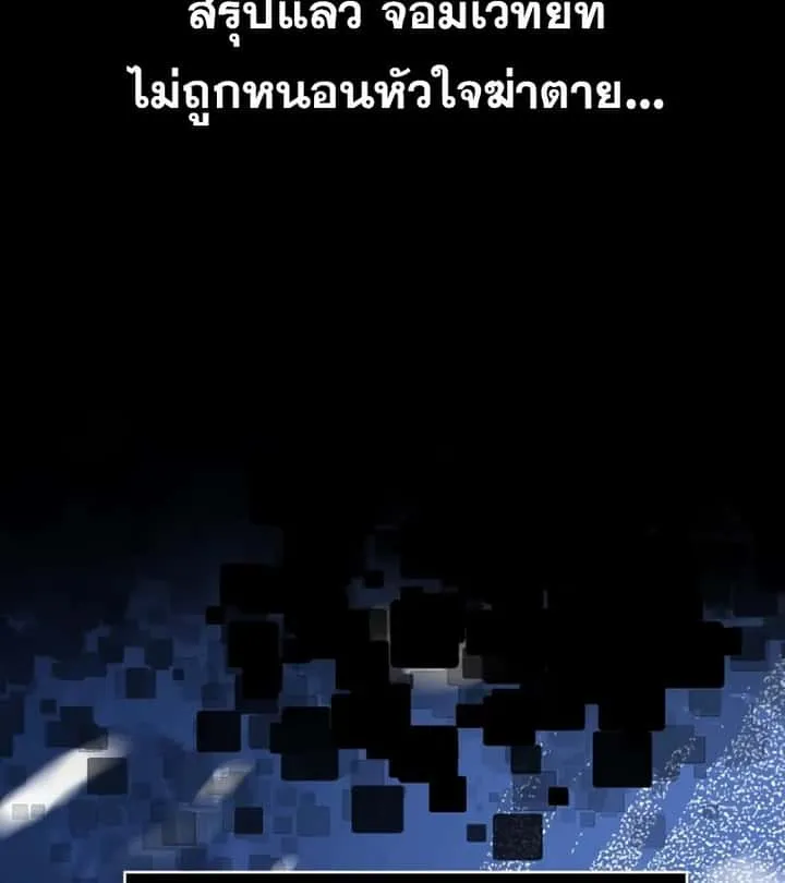 I Become a Legendary Arch Mage by Reading a Book ฉันกลายเป็นจอมเวทย์ในตำนานจากการอ่านหนังสือ ตอนที่ 42 หน้า 16