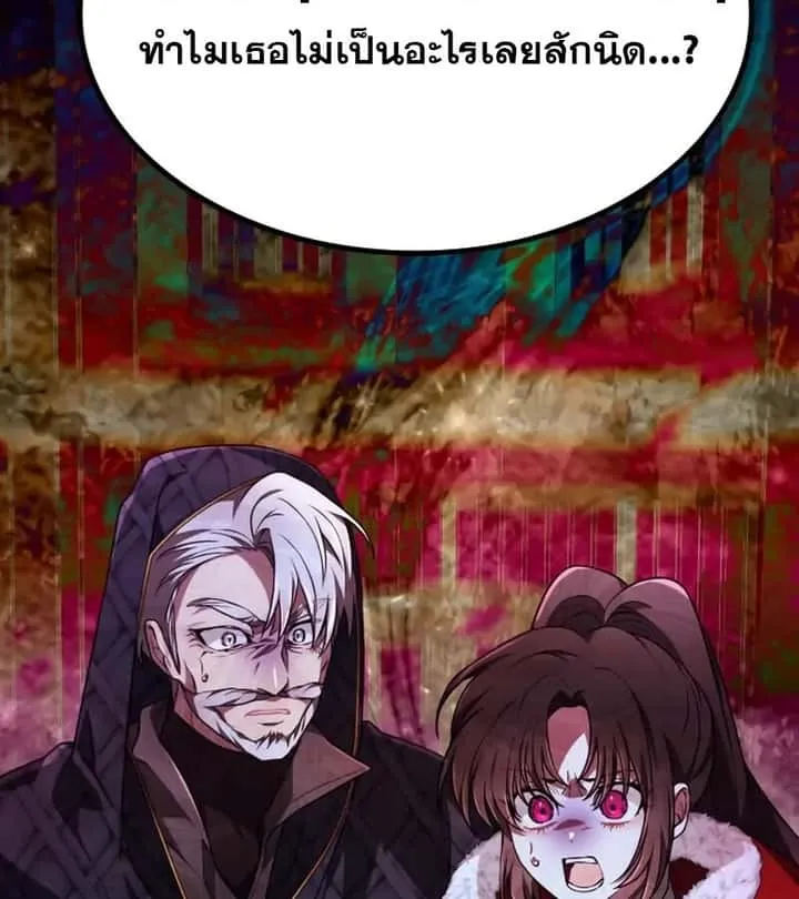 I Become a Legendary Arch Mage by Reading a Book ฉันกลายเป็นจอมเวทย์ในตำนานจากการอ่านหนังสือ ตอนที่ 42 หน้า 2