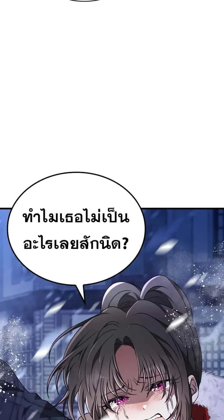I Become a Legendary Arch Mage by Reading a Book ฉันกลายเป็นจอมเวทย์ในตำนานจากการอ่านหนังสือ ตอนที่ 42 หน้า 21